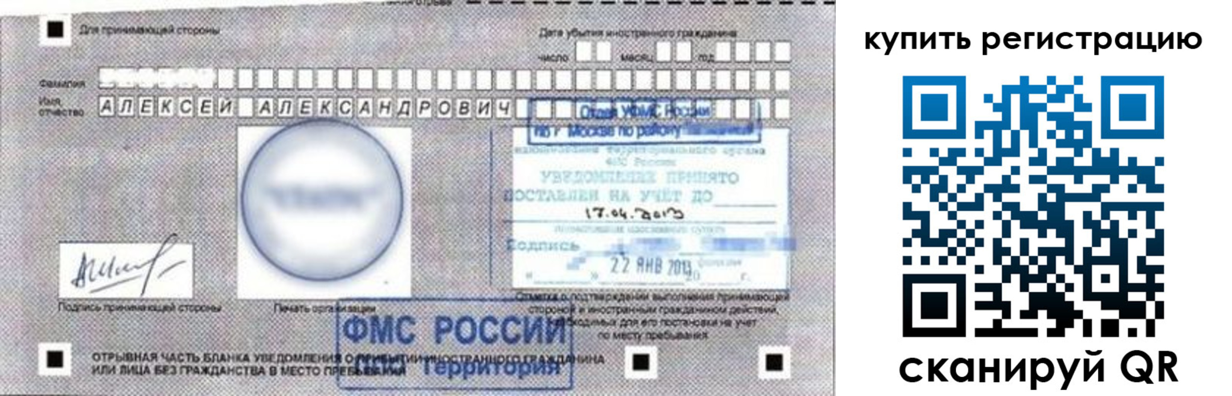 временная регистрация в Волоколамске
